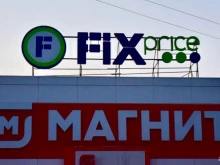 магазин Fix price в Новосибирске