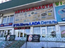 магазин автозапчастей Lada деталь в Ессентуках