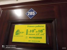 бухгалтерская фирма Кредо в Братске