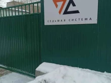 торговая компания Седьмая система в Екатеринбурге