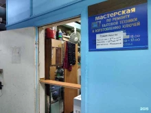 Изготовление ключей Мастерская по ремонту электробытовой техники и изготовлению ключей в Дудинке