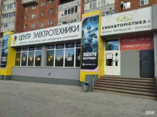 магазин Центр электротехники в Северске