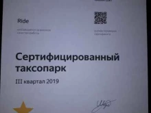 центр подключения водителей Отличный парк в Перми