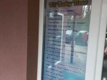 семейный центр развития Fit baby time в Самаре