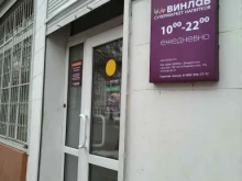 супермаркет напитков Винлаб в Комсомольске-на-Амуре