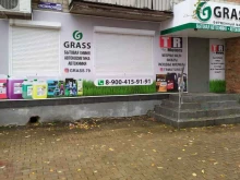 фирменный магазин Grass в Биробиджане