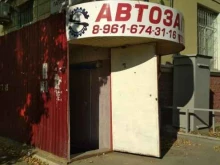 Автоаксессуары Магазин автозапчастей для микроавтобусов и легковых авто в Волгограде