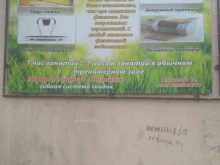 спортивно-оздоровительный клуб Relax в Рубцовске