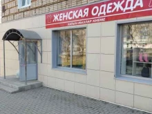 Обувные магазины Магазин женской одежды в Бугульме