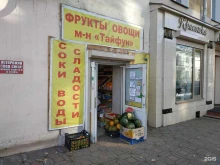 магазин Тайфун в Кирове
