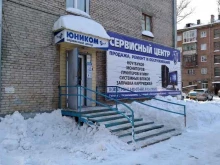 сервисный центр Юником в Рубцовске