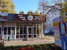 магазин Зеленая Улица в Ульяновске