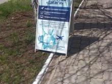 Авиабилеты Авиаагентство в Комсомольске-на-Амуре