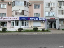 аптека Апрель в Липецке