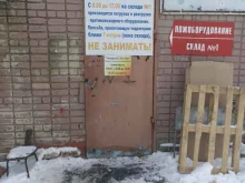 Противопожарное оборудование / инвентарь Пожарный эксперт в Барнауле