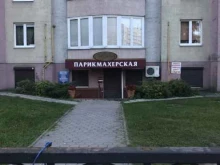 парикмахерская Ля фасон в Калининграде