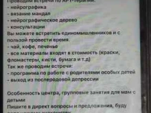 центр психологии Искусство в Самаре