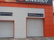 сервис G-energy в Саяногорске