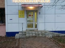 парикмахерская Славита в Ногинске