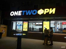 фриттерия Onetwofry в Новороссийске