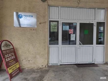лаборатория поверки приборов учёта Россети Урал в Екатеринбурге