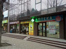 аптека Городская здравница в Ессентуках