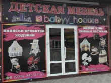 магазин детской мебели Babyy_hoouse в Гудермесе