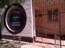 Приёмные депутатов Общественная приемная главы г. Реутов Каторова С.А. в Реутове