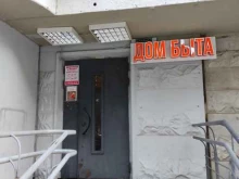 Изготовление ключей У Вагана, дом быта в Балашихе