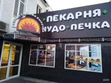 пекарня Чудо-печка в Астрахани