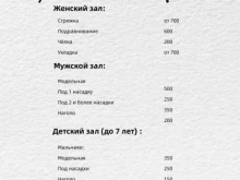 Марафет, Заполярная, 39 к3 