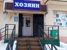 магазин строительных и отделочных товаров Хозяин в Полярном