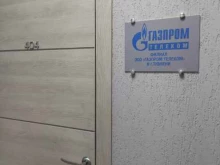 филиал в г. Тюмени Газпром Телеком в Тюмени