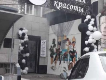 Парикмахерские Академия красоты в Ростове-на-Дону