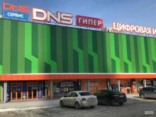 сервисный центр DNS в Уфе