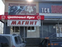 сервис по ремонту электроники GSM-Service в Уфе
