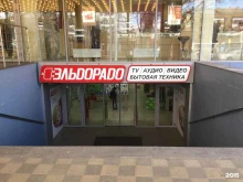 магазин бытовой техники и электроники Эльдорадо в Ставрополе