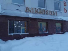 обувной магазин Близнецы в Вилючинске