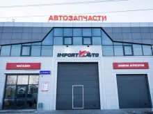 центр авторазбора и запчастей Импорт-Авто в Иркутске