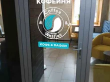 Кофейни Coffee & Waffles в Липецке