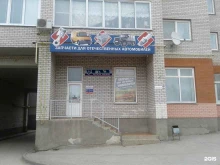 Автозапчасти для грузовых автомобилей Магазин автозапчастей для ГАЗ, УАЗ в Пскове