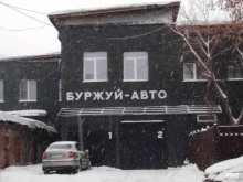 установочный центр Буржуй-Авто в Кемерово