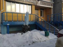 Добрый доктор, Смирнова, 83 