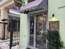 магазин элитной парфюмерии Razi parfum в Самаре