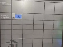 СберЛогистика, Юбилейный проспект, 60 