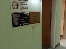 юридическая контора Акбар+ в Тобольске