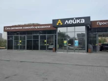автомойка самообслуживания Лейка в Волжском