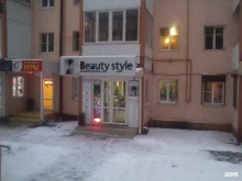 парикмахерская Beauty style в Пятигорске
