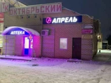 аптека Апрель в Костроме