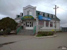 магазин Камелот в Новороссийске